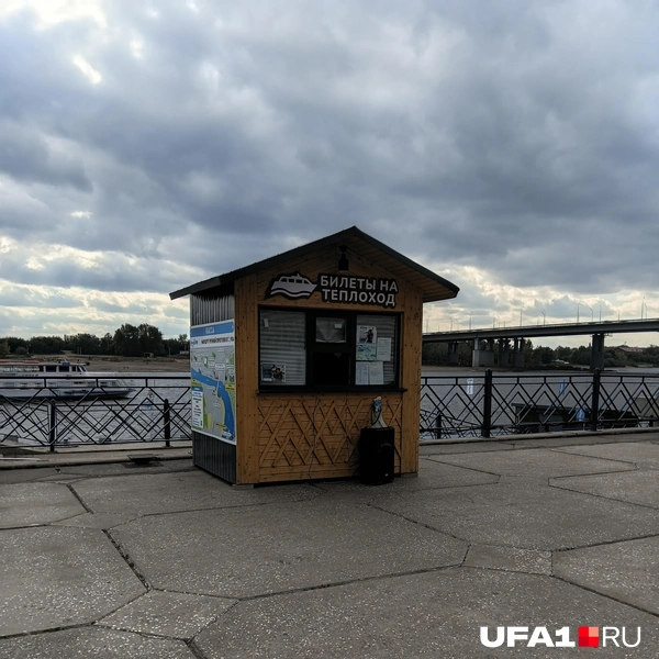 Киос по продаже билетов на речные прогулки | Источник: Дилара Лотфуллина/ UFA1.RU