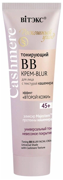 Витэкс BB крем-blur