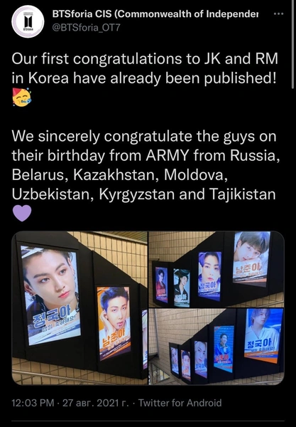 СНГ ARMY впервые поздравляют именниников BTS в Корее 🤩