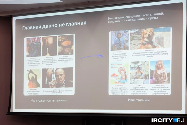 Источник: Даниил Конин / «ИрСити»