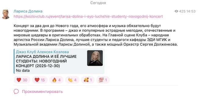 Источник: Лариса Долина / T.me