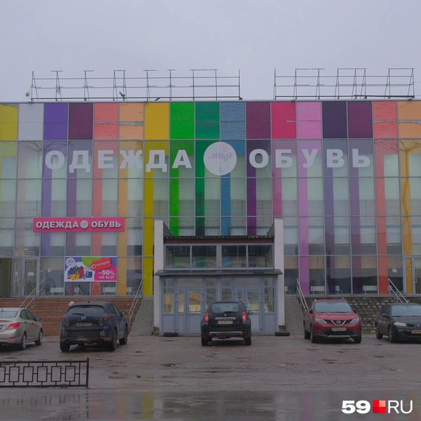 В этом здании раньше был кинотеатр «Искра»&nbsp;— теперь здесь торговый центр | Источник: Тимофей Калмаков / 59.RU