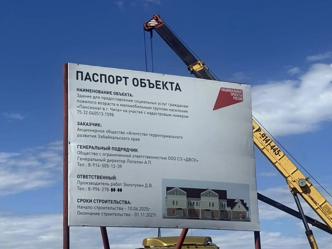 Источник: Прокуратура Забайкальского края