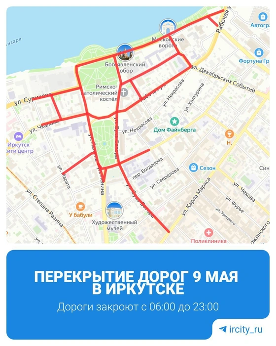 Источник: «ИрСити»