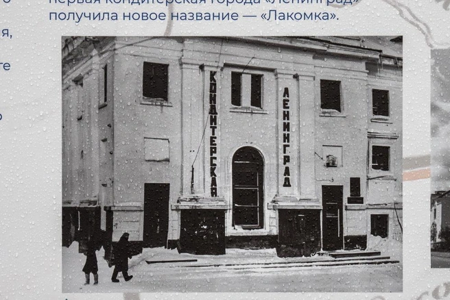 Первую кондитерскую в Воркуте назвали «Ленинград» | Источник: Михаил Огнев / «Фонтанка.ру»