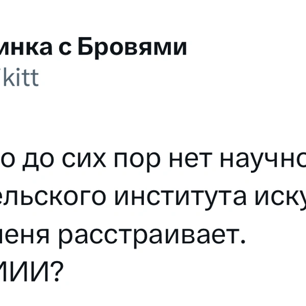 Источник: X (Twitter)