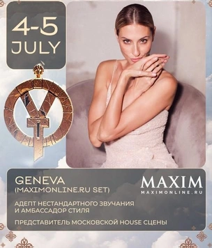 Maximonline на Odyssey Festival: 7 Wonders