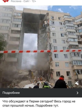 Такое фото с подписью «Весь город не спал сегодня ночью» опубликовали в рекламном посте во «ВКонтакте» | Источник: vk.com
