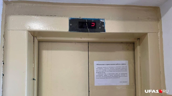 Причем, сразу два | Источник: Андрей Бирюков / UFA1.RU