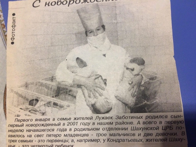 Сразу после рождения Полина (малыш в руках медика слева) попала на первую полосу газеты | Источник: Алевтина Заботина / ВКонтакте