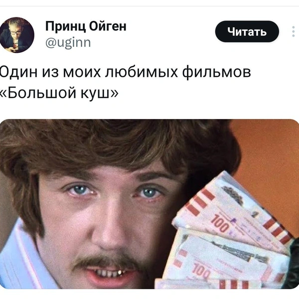 Источник: соцсети