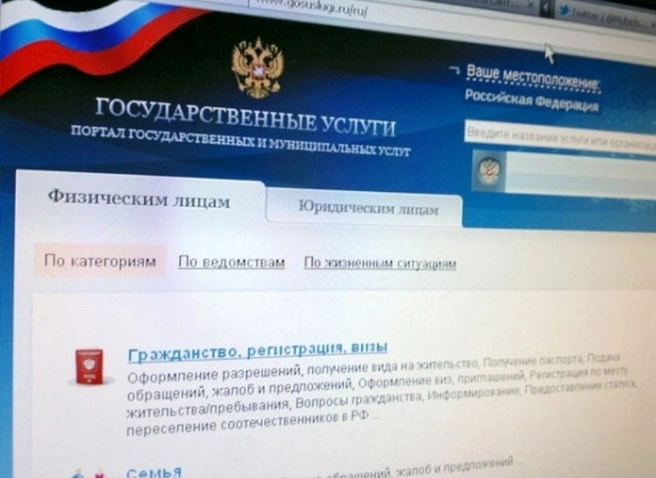 Россияне могут получить паспорт за полцены | ya62.ru