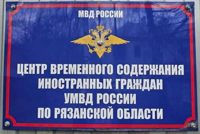 Из Рязанской области выдворили четырёх мигрантов