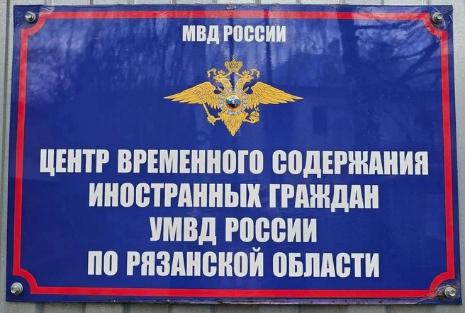 Полиция Рязанской области депортировала четырех иностранных граждан | Источник: УМВД России по Рязанской области