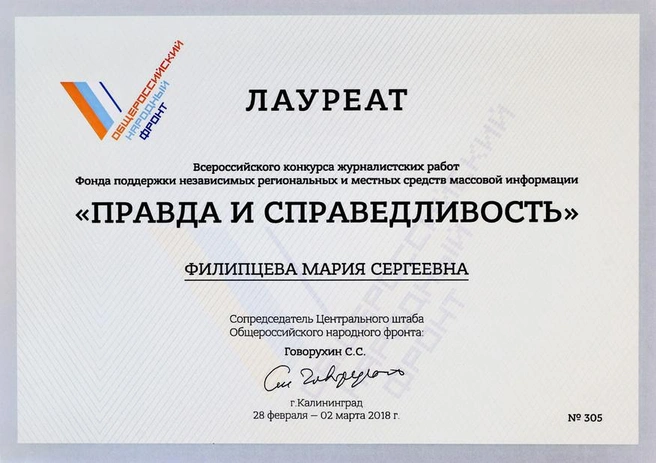 Наши награды | Источник: Редакция сайта