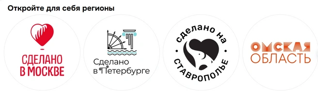 Собственные разделы есть и у других регионов | Источник: ozon.ru
