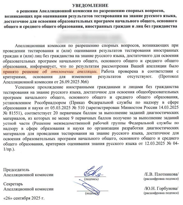Видеозапись с тестирования посмотрела апелляционная комиссия, но подростку всё равно не хватило баллов. При этом сколько он набрал и какие ошибки были у ребенка — в ответе не указано | Источник: Алена, читательница E1.RU