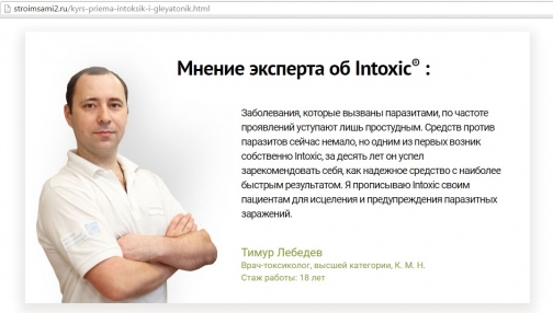 У врачей и пациентов &mdash; интоксикация &laquo;лекарством&raquo; Intoxic