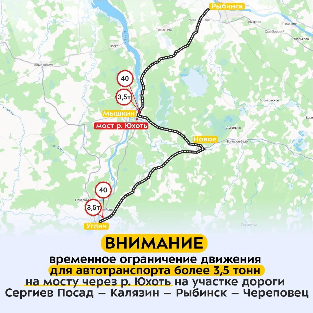 Обнаружен дефект: в Ярославской области запретили движение для грузовиков по мосту