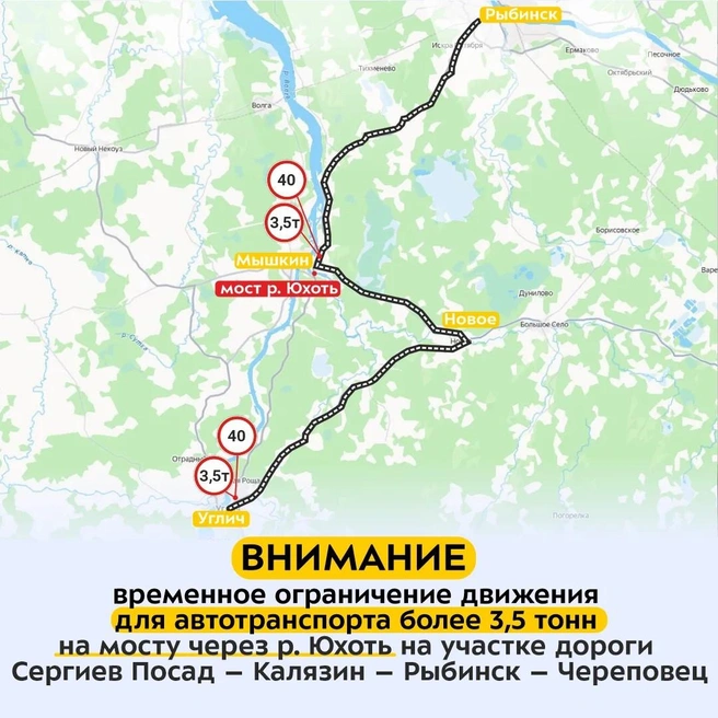 В Минтрансе показали маршрут объезда | Источник: Министерство дорожного хозяйства и транспорта Ярославской области / Max