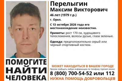 В Рязани разыскивают пропавшего жителя Орла