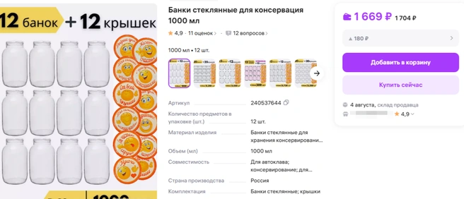 Источник: Wildberries.ru