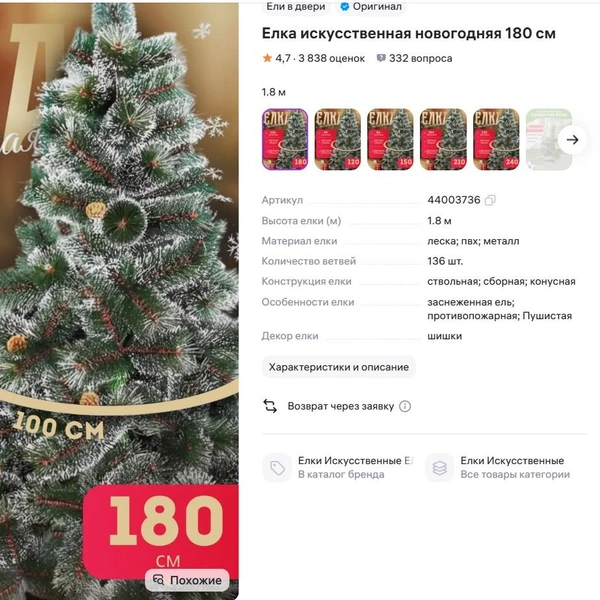 Источник: wildberries.ru