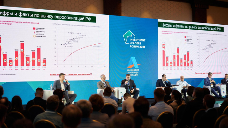 «Зима близко»: форум Investment Leaders в Москве