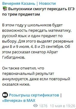 Источник: скриншот тг-канала «Вечерняя Казань | Новости»