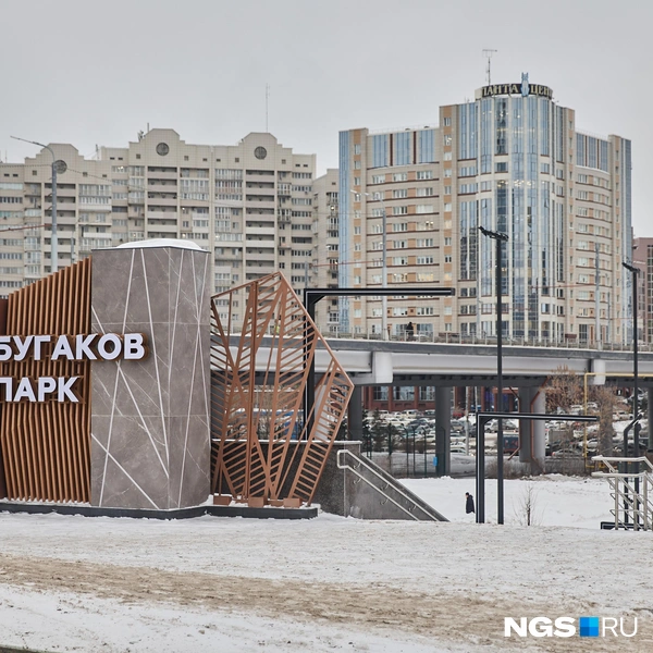 Так выглядит главная входная группа в парк, там же размещена информация о Юрии Бугакове | Источник: Александр Ощепков / NGS.RU