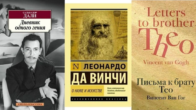 Чтение на выходные: книги, написанные художниками