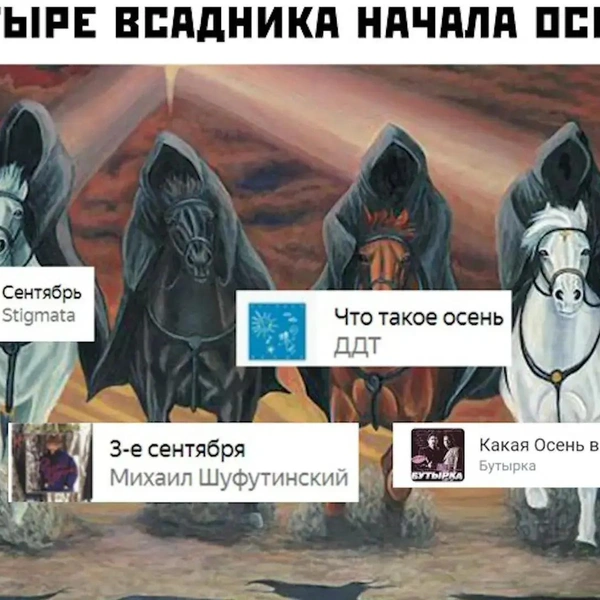 Источник: соцсети