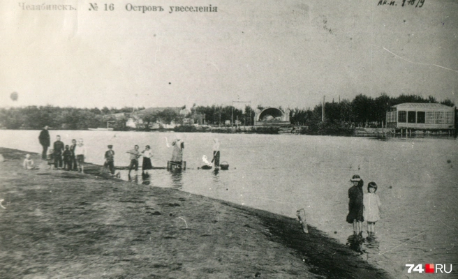 Остров увеселения на реке Миасс. Фотокопия открытки № 16 из серии нумерованных открыток Челябинска, издание фотографа В.&nbsp;Г.&nbsp;Половникова, 1909–1917 года | Источник: Государственный архив Челябинской области