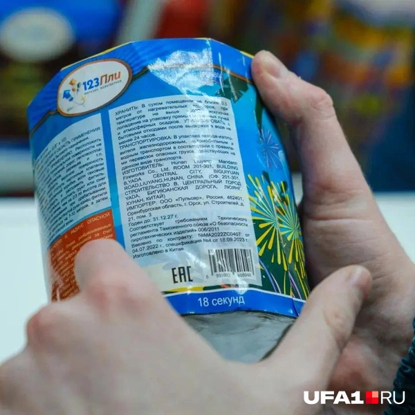 Вся нужная вам информация для запуска | Источник: Булат Салихов / UFA1.RU