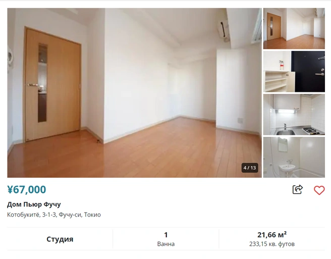 Японский аскетизм по тульским ценам | Источник: japan-property.jp