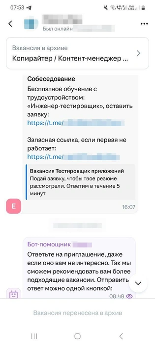 Этот работодатель явно не заслуживает доверия | Источник: рекрутинговый сайт