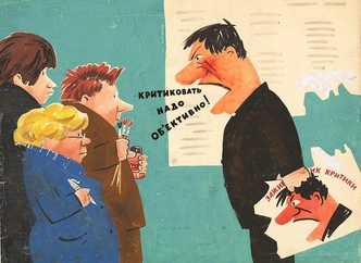 Источник: «Крокодил»