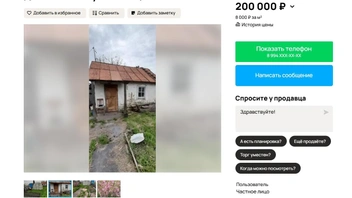 Источник: Avito.ru