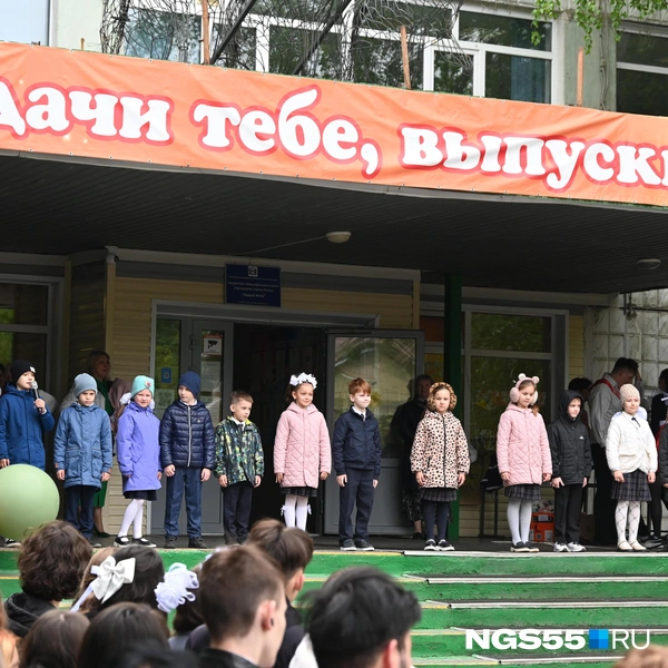 Выпускников поздравили самые юные ученики | Источник: Артемий Скиба / NGS55.RU