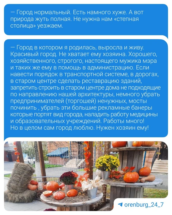 Источник: Загребнева Юлия / 56.RU