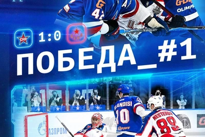 Сухая победа СКА над ЦСКА в Петербурге