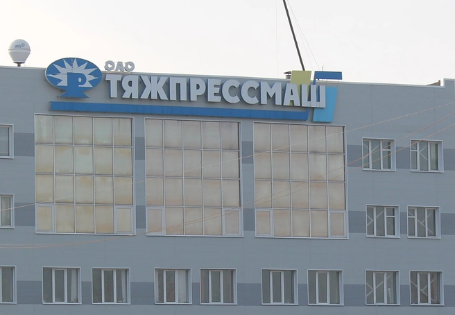 Чистая выручка «Тяжпрессмаша» упала на 8,7% | ya62.ru