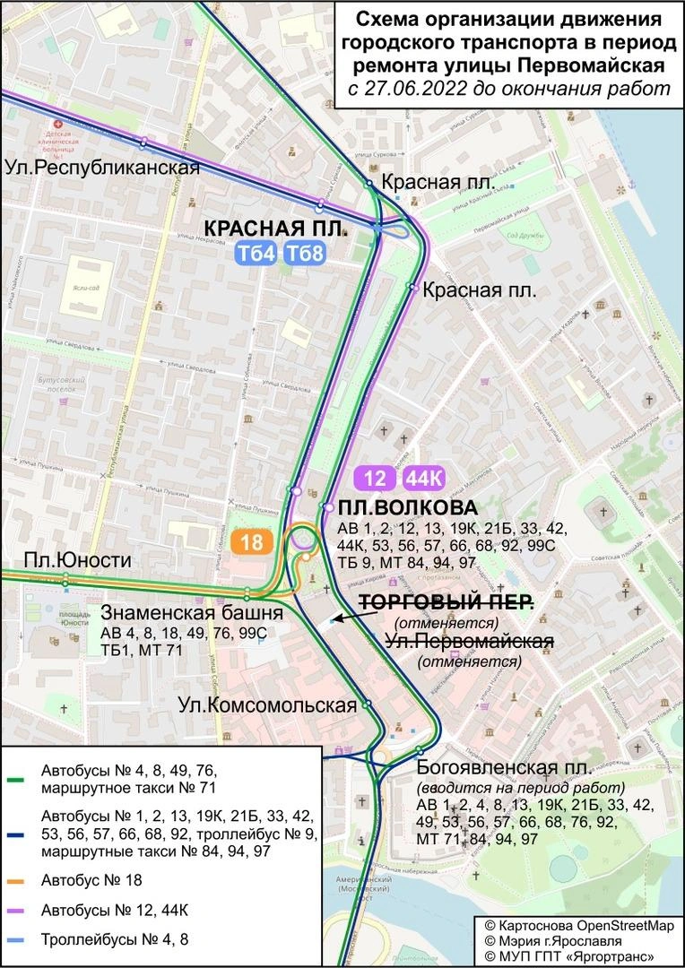 В Ярославле закроют автомобильное движение по Первомайской улице с 26 июня  2022 — как ездить и где теперь остановки транспорта - 24 июня 2022 - 76.ру