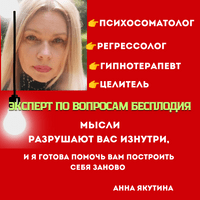 Аватарка Анна Якутина