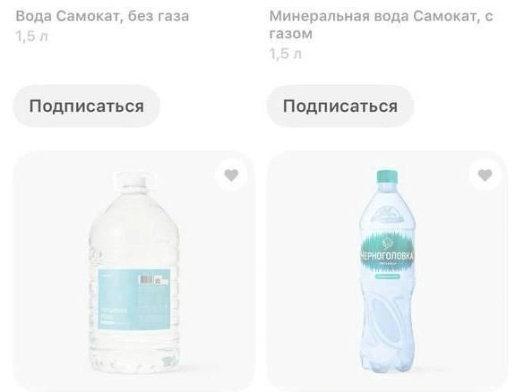 В сервисах доставки воды пятилитровые бутылки отсутствуют. | Источник: 72.RU