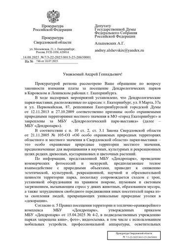 Источник: Екатеринбург. Главное