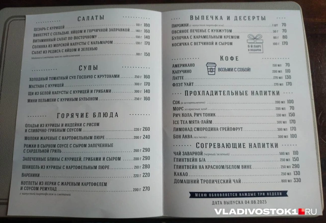 Источник: Екатерина Дымова / VLADIVOSTOK1.RU