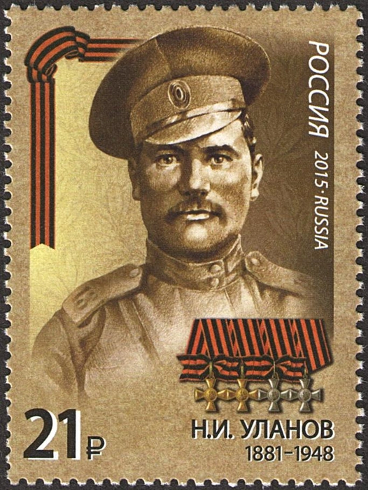 Память Николая Уланова увековечена в проекте «Герои Первой мировой войны» | Источник: Википедия