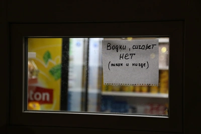 В Волгограде запретили алкоголь в День студента