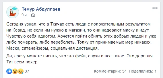 Источник: facebook.com 